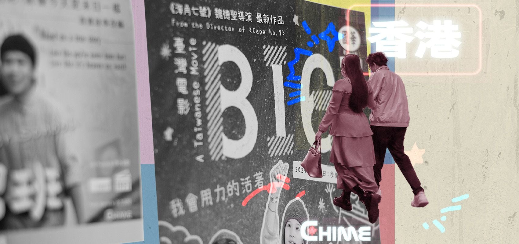 相隔海岸，陷入时光的裂缝——他们在台湾书写香港– Wainao