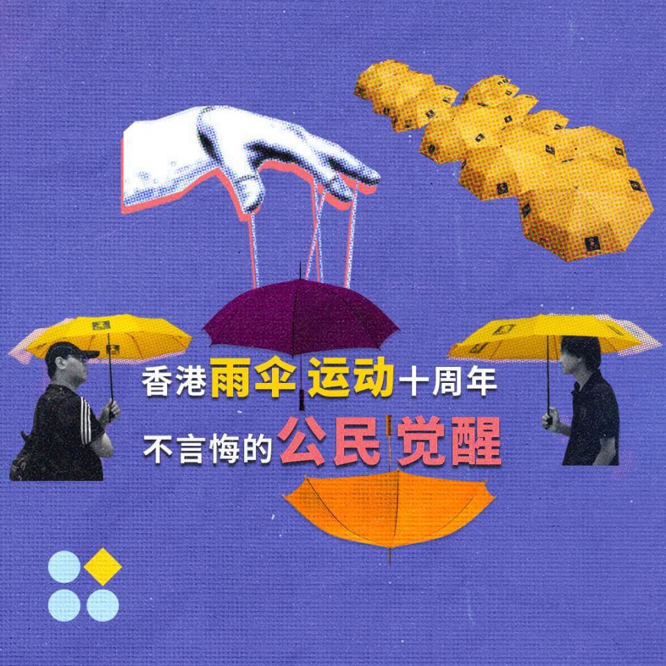 相隔海岸，陷入时光的裂缝——他们在台湾书写香港– Wainao