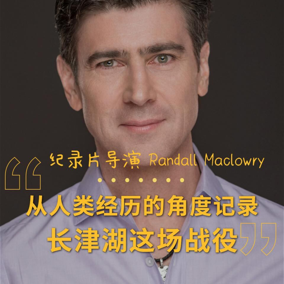 长津湖战役纪录片导演:从人类经历的角度记录这场战争