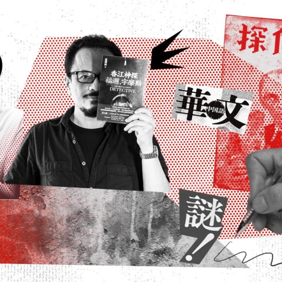 华文推理小说 :在日本掀起热潮后,又再回到华文读者的视野里