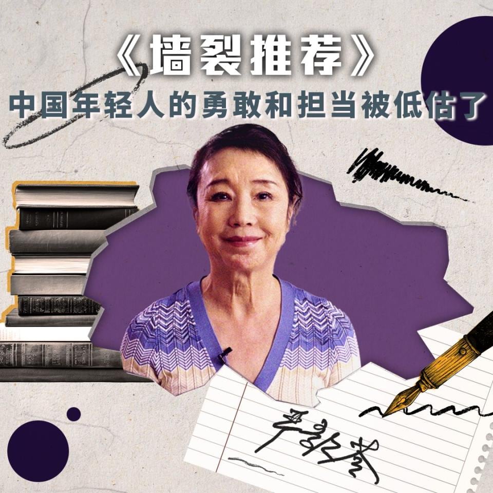 严歌苓:中国年轻人的勇敢和担当被低估了