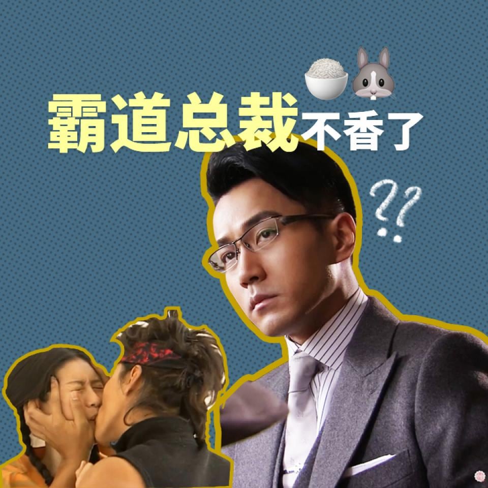 细说荧幕上的性骚扰:道明寺和凌霄中间隔了多少个莫绍谦