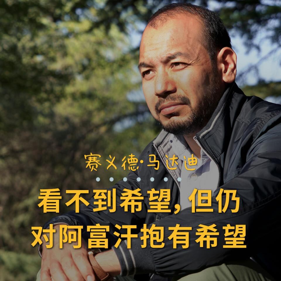 见证谈判破裂的前阿富汗官员:看不到希望,但仍抱有希望