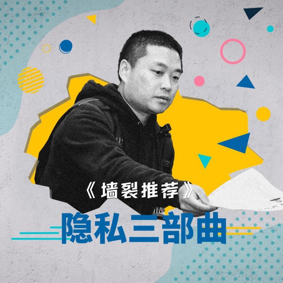 “你有多少秘密,就有多少数据”——邓玉峰要在大数据监控下做个永生的透明人