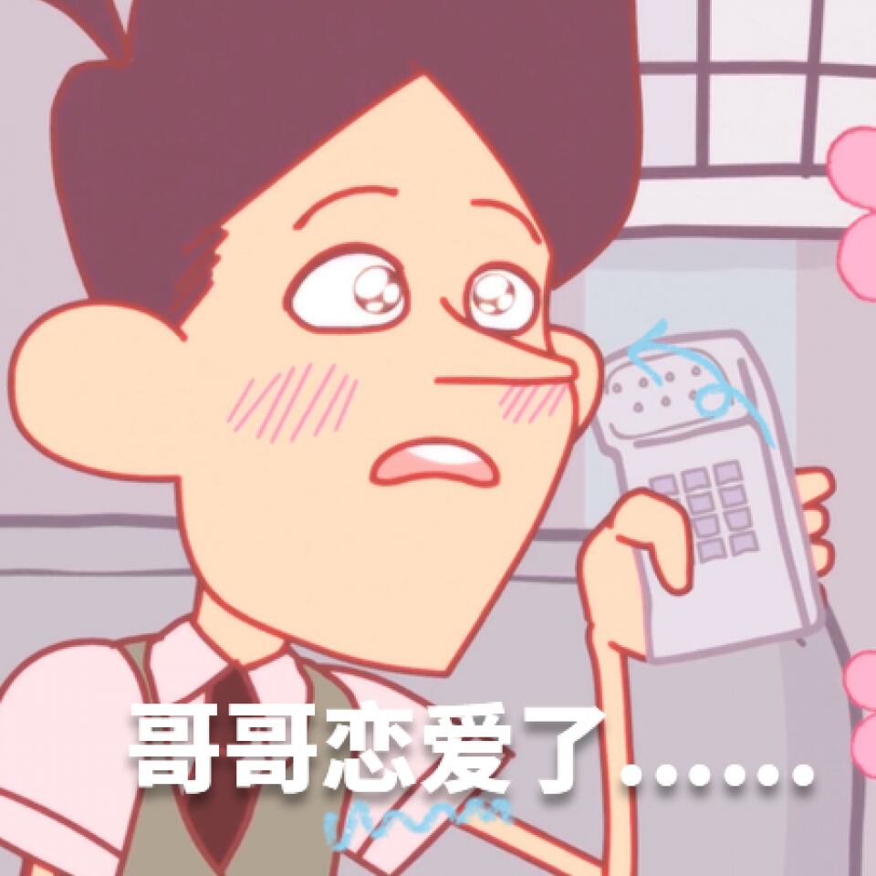 《超不能家族》第六集:哥哥恋爱了……